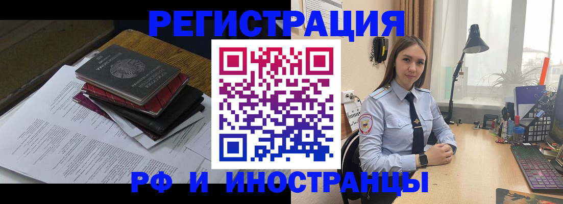 прописка для школы в Качканаре