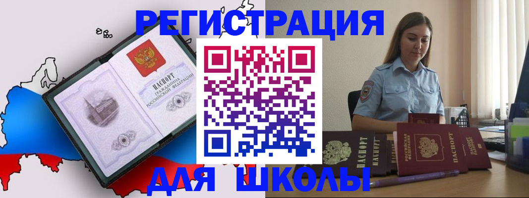 временная регистрация в Качканаре
